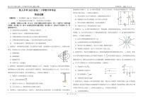 黑龙江省大庆铁人中学2024-2025学年高二下学期开学考试物理试卷（PDF版附答案）