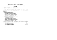 黑龙江省大庆铁人中学2024-2025学年高一下学期开学考试物理试卷（Word版附答案）