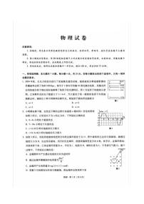 重庆市巴蜀中学2025届高三下学期3月月考-物理试题+答案