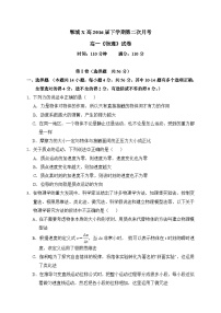 郸城X高2016届下学期第二次月考高一《物理》试卷（2025年）