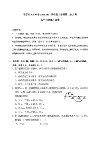 普宁市XX中学2016-2017学年度上学期第二次月考高一《物理》试卷（2025年）