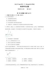 四川省内江市第六中学2024-2025学年高二下学期开学考 物理（含答案）