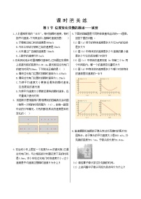 高中物理鲁科版 (2019)必修 第一册速度课后复习题
