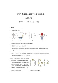 湖北省黄冈市蕲春县第一高级中学2024-2025学年高二下学期3月月考物理试卷（含答案）
