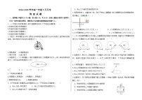 河北省衡水市阜城县阜城实验中学2024-2025学年高一下学期3月月考物理试题（含答案）
