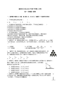 南昌市XX高2015年度下学期1月考高一《物理》试卷（2025年）