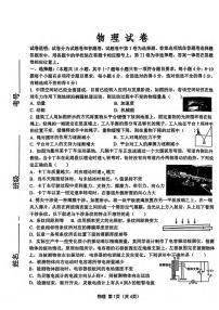 物理丨黑龙江省齐齐哈尔市2025届高三下学期3月一模物理试卷及答案