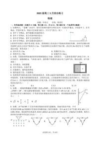 物理丨江苏省锡山高级中学2025届高三下学期2月综合练习物理试卷及答案