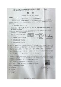 物理丨四川省南充市2025届高三下学期3月高考适应性考试（二诊）物理试卷及答案
