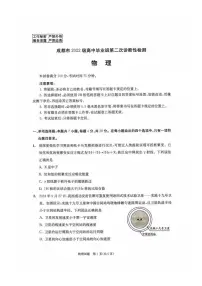 物理丨四川省成都市2022级（2025届）高三下学期3月第二次诊断学检测（成都二诊）物理试卷及答案