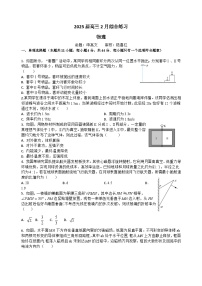 江苏省锡山高级中学2024-2025学年高三下学期2月综合练习物理试题及答案与解析