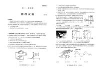 山东省泰安市2025届高三一轮检测（一模）物理试题+答案