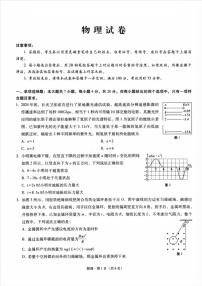 重庆巴蜀中学校2025届高三下学期3月月考物理试题+答案