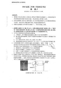 辽宁点石联考2025届高三下学期3月月考试卷 物理（含答案）