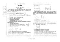 辽宁省鞍山市2024-2025学年高三下学期第一次月考试卷物理（含答案）