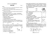 山东省济宁市2025年高考模拟考试（一模）物理（含答案）