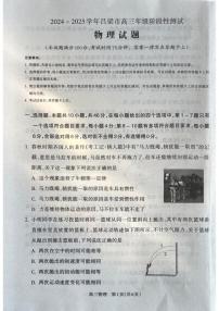 山西省吕梁市2024-2025学年高三上学期11月期中物理试题及参考答案