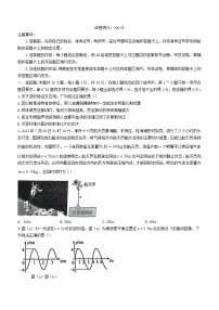 湖北省2023_2024学年高二物理下学期3月联考试题无答案