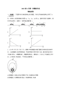 2025沧州五县高三下学期3月第一次模拟联考试题物理含解析