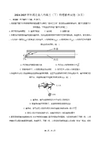 2025湖北省八市高三下学期3月联考（二模）物理试卷含解析