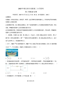2025湖北省部分名校高二下学期3月联考物理试卷（B卷）含解析