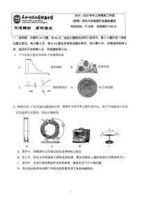 东北师大附中2025届高三下学期期初考试物理试题+答案