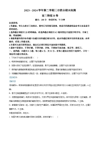 安徽省安庆市2023-2024学年高二下学期7月期末考试物理试题 含解析