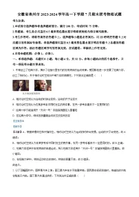 安徽省亳州市2023-2024学年高一下学期7月期末联考物理试题 含解析