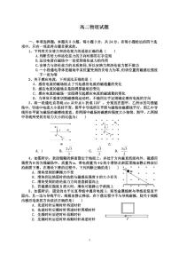 山东省济宁市嘉祥一中2024-2025学年高二下学期3月月考物理试题（PDF版附答案）