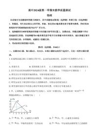 四川省绵阳市高中2024-2025学年高一上学期1月期末教学质量测试物理试题（含答案）