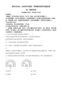 陕西省商洛市2024-2025学年高一上学期1月期末教学质量检测物理试题（含答案）
