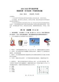 江苏省盐城市五校联盟2024-2025学年高二下学期3月第一次联考物理试卷（PDF版附答案）