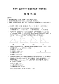 江苏省南京市、盐城市2025届高三下学期高考一模考试物理试题（含答案）