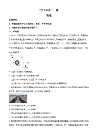 2025长沙望城区一中高三下学期一模物理试题含解析