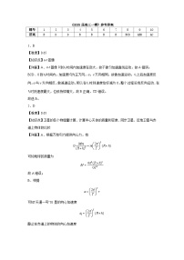 2025长沙十五中高三下学期一模物理试题含解析