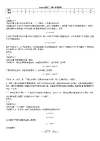 2025长沙第二十一中学高三下学期一模物理试题含解析