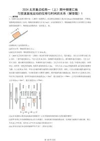 2024北京重点校高一（上）期中真题物理汇编：匀变速直线运动的位移与时间的关系（解答题）1