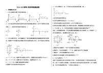 河北省衡水市阜城实验中学2024-2025学年高二下学期3月月考物理（含答案）