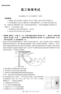 物理丨百万大联考金太阳25-4001C江西省2025届高三下学期3月物理试卷及答案