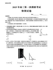 物理丨河北省沧州市沧衡八县联考2025届高三下学期3月一模物理试卷及答案