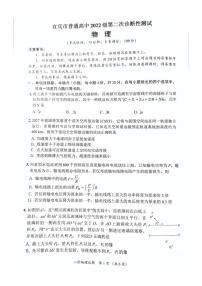 四川省宜宾市、乐山市、自贡市2025届高三高考模拟第二次诊断性测试-物理试题+答案
