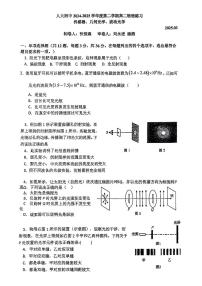 2025北京人大附中高二下3月月考物理试题