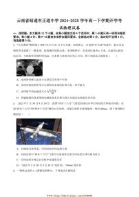 2024～2025学年云南省昭通市正道中学高一下开学考试物理试卷(含答案)