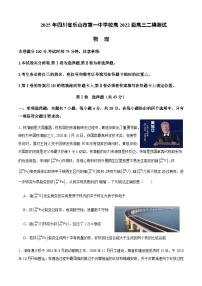 四川省乐山市第一中学2025届高三下学期3月二模测试物理试题含答案