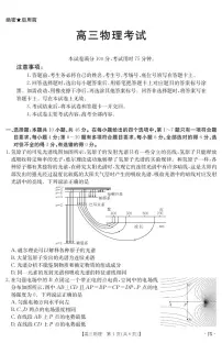 江西省2025届高三下学期3月百万大联考（金太阳25-4001C）物理试题及答案