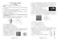 广东省衡水金卷2025届高三下学期3月大联考物理试卷（PDF版附解析）