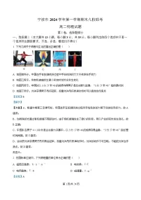 浙江省宁波市九校2024-2025学年高二上学期期末联考物理试卷（Word版附解析）