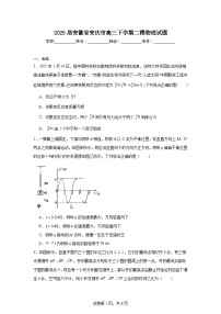 2025届安徽省安庆市高三下学期二模物理试题（无答案解析）
