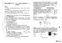 西南名校联盟“3+3+3”2025届高考备考模拟诊断性联考(二)-物理试题+答案