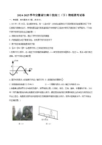 安徽省江南十校2025届高三下学期一模物理试题